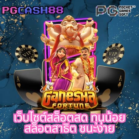 สล็อต888แตกง่าย